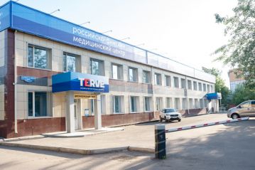 Медицинский центр TERVE на пр. им. газеты «Красноярский рабочий»