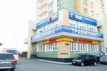 Медицинский центр TERVE на Партизана Железняка